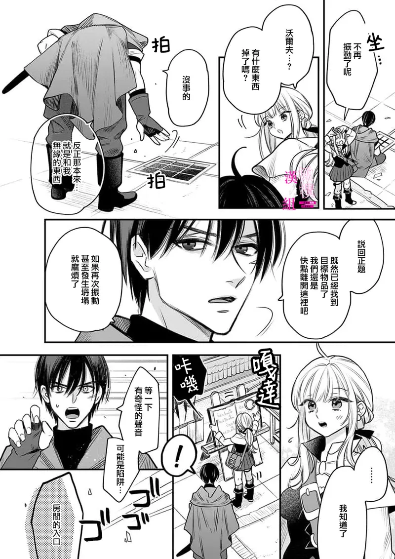 [ENVY]Zettai Ikasareru Ero Trap Dungeon ~Kokou no Kenshi-sama to Watashi no Boukenki~01-12 | 色情陷阱的地下城绝对会让你高潮的～高傲的剑士与我的冒险记～01-12[Chinese] [橄榄汉化组] Page 239