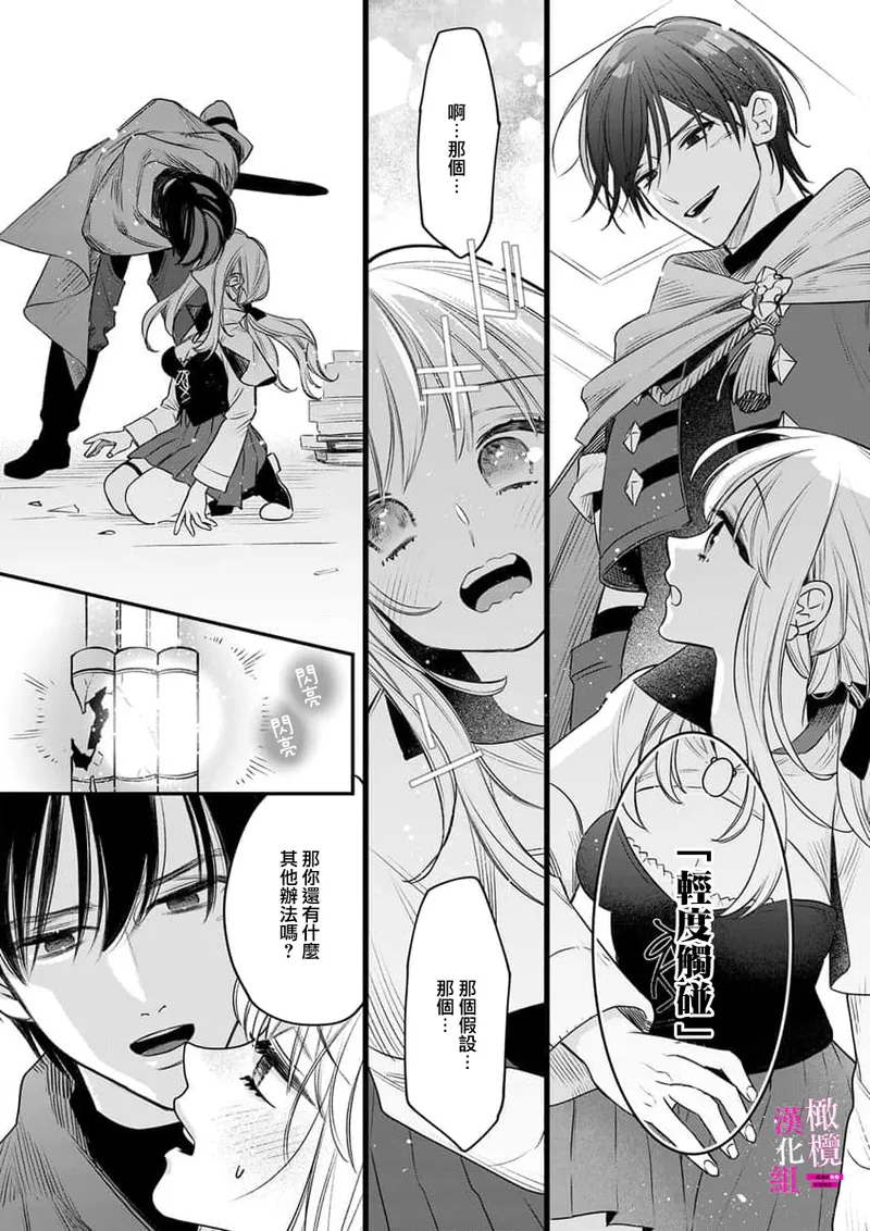 [ENVY]Zettai Ikasareru Ero Trap Dungeon ~Kokou no Kenshi-sama to Watashi no Boukenki~01-12 | 色情陷阱的地下城绝对会让你高潮的～高傲的剑士与我的冒险记～01-12[Chinese] [橄榄汉化组] Page 242