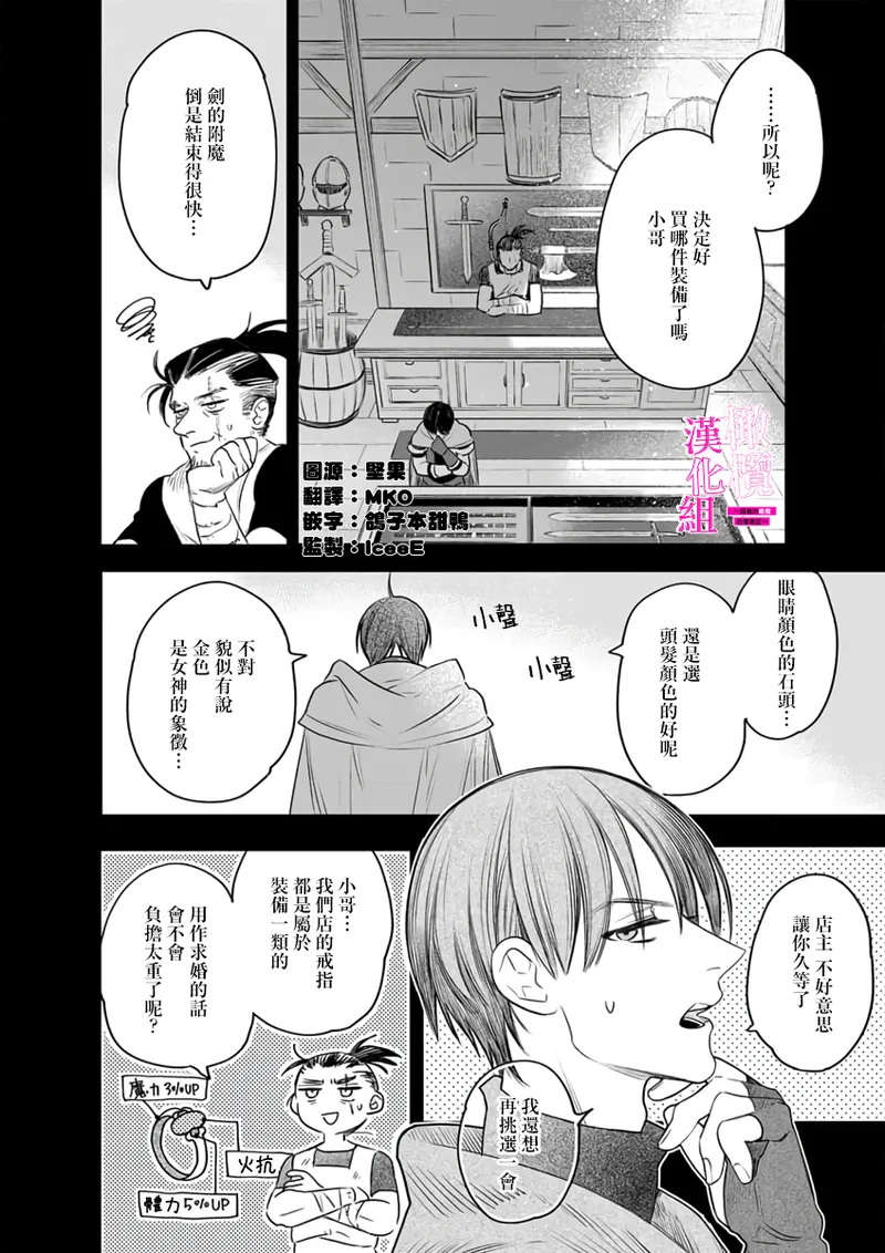 [ENVY]Zettai Ikasareru Ero Trap Dungeon ~Kokou no Kenshi-sama to Watashi no Boukenki~01-12 | 色情陷阱的地下城绝对会让你高潮的～高傲的剑士与我的冒险记～01-12[Chinese] [橄榄汉化组] Page 250