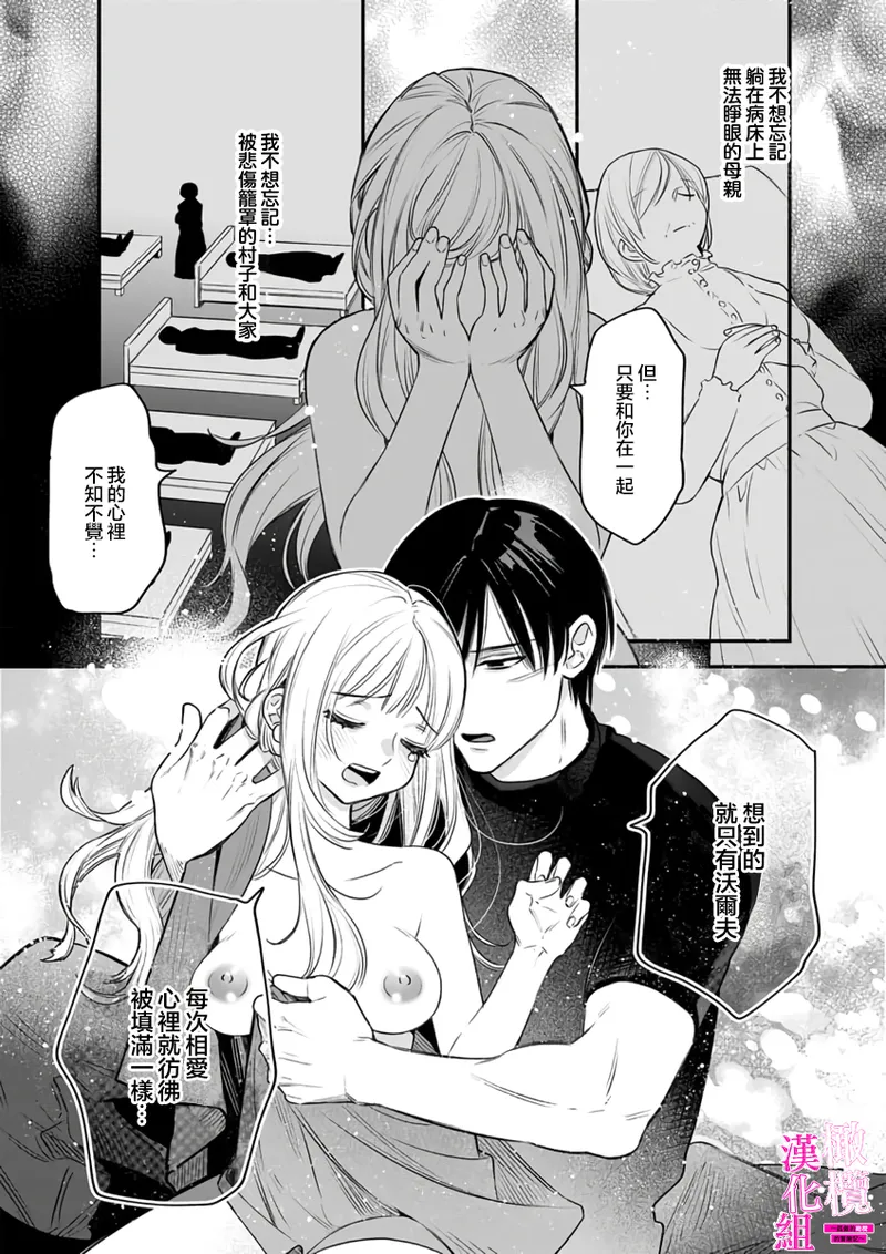 [ENVY]Zettai Ikasareru Ero Trap Dungeon ~Kokou no Kenshi-sama to Watashi no Boukenki~01-12 | 色情陷阱的地下城绝对会让你高潮的～高傲的剑士与我的冒险记～01-12[Chinese] [橄榄汉化组] Page 253