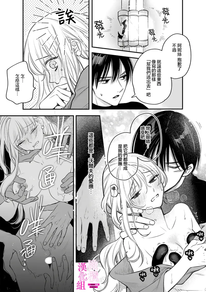 [ENVY]Zettai Ikasareru Ero Trap Dungeon ~Kokou no Kenshi-sama to Watashi no Boukenki~01-12 | 色情陷阱的地下城绝对会让你高潮的～高傲的剑士与我的冒险记～01-12[Chinese] [橄榄汉化组] Page 259