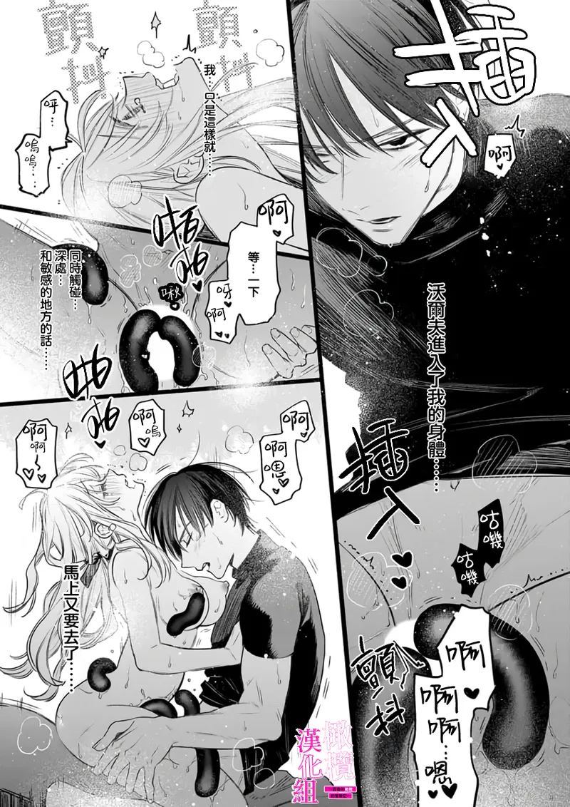 [ENVY]Zettai Ikasareru Ero Trap Dungeon ~Kokou no Kenshi-sama to Watashi no Boukenki~01-12 | 色情陷阱的地下城绝对会让你高潮的～高傲的剑士与我的冒险记～01-12[Chinese] [橄榄汉化组] Page 263