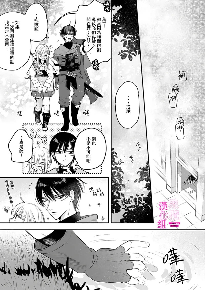 [ENVY]Zettai Ikasareru Ero Trap Dungeon ~Kokou no Kenshi-sama to Watashi no Boukenki~01-12 | 色情陷阱的地下城绝对会让你高潮的～高傲的剑士与我的冒险记～01-12[Chinese] [橄榄汉化组] Page 265