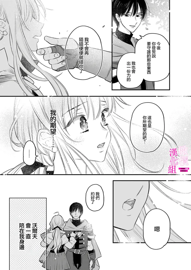 [ENVY]Zettai Ikasareru Ero Trap Dungeon ~Kokou no Kenshi-sama to Watashi no Boukenki~01-12 | 色情陷阱的地下城绝对会让你高潮的～高傲的剑士与我的冒险记～01-12[Chinese] [橄榄汉化组] Page 267