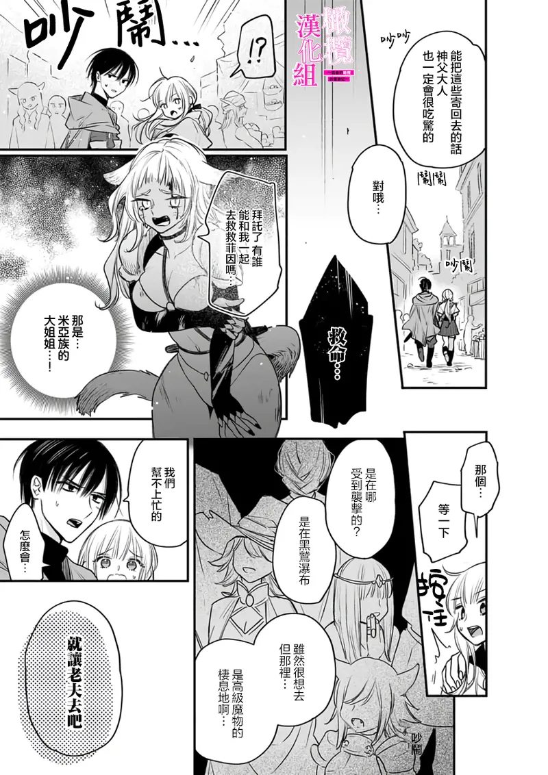[ENVY]Zettai Ikasareru Ero Trap Dungeon ~Kokou no Kenshi-sama to Watashi no Boukenki~01-12 | 色情陷阱的地下城绝对会让你高潮的～高傲的剑士与我的冒险记～01-12[Chinese] [橄榄汉化组] Page 269
