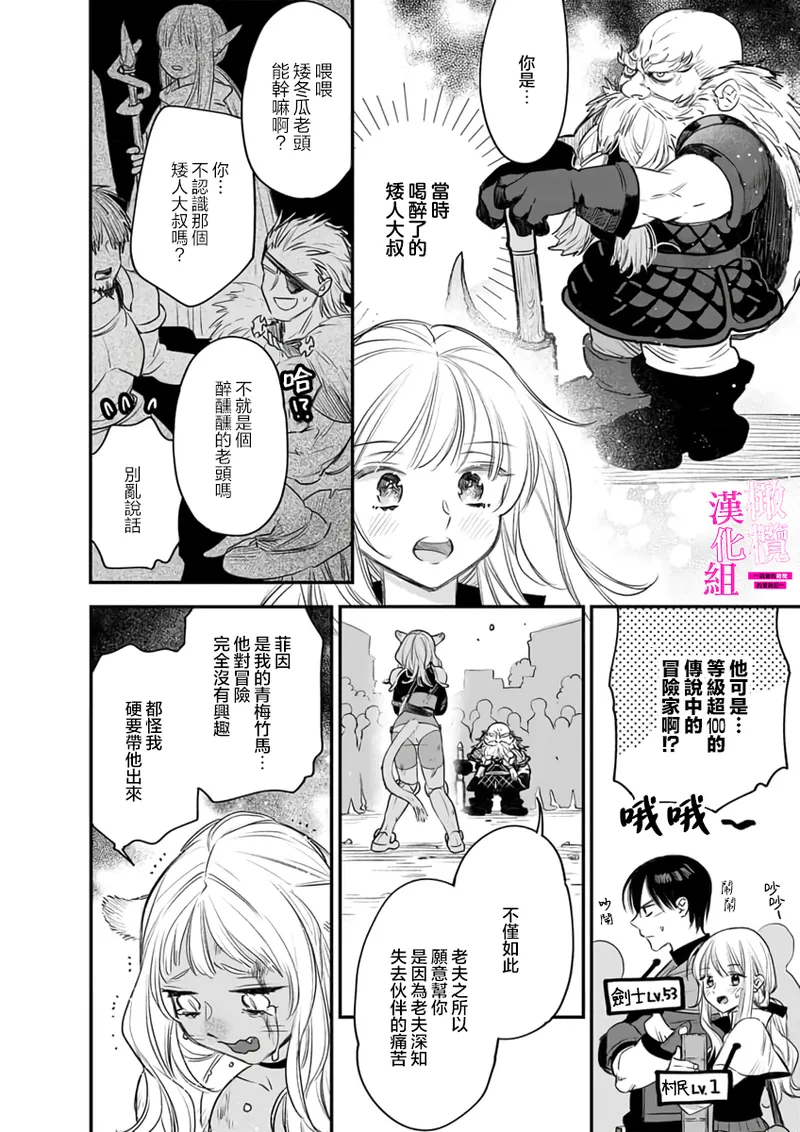 [ENVY]Zettai Ikasareru Ero Trap Dungeon ~Kokou no Kenshi-sama to Watashi no Boukenki~01-12 | 色情陷阱的地下城绝对会让你高潮的～高傲的剑士与我的冒险记～01-12[Chinese] [橄榄汉化组] Page 270