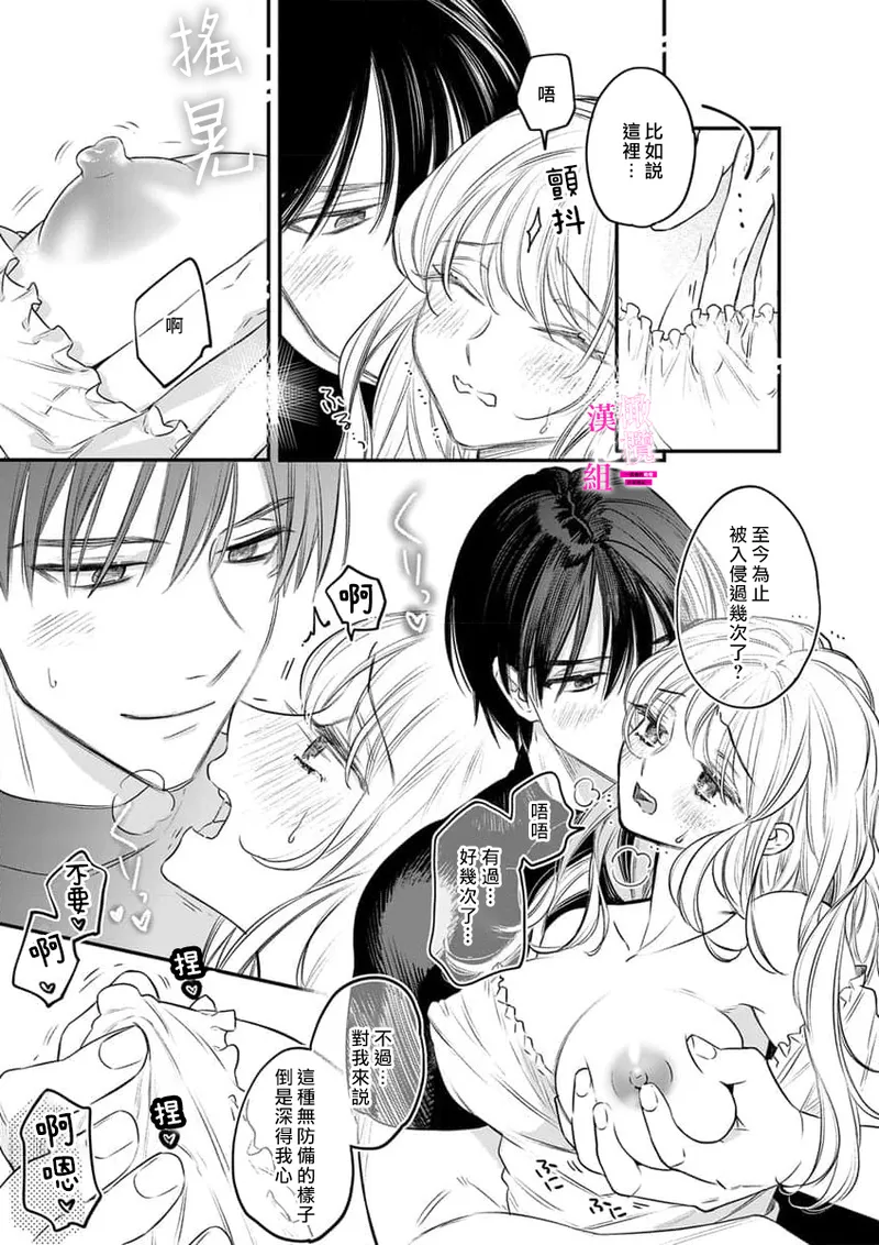 [ENVY]Zettai Ikasareru Ero Trap Dungeon ~Kokou no Kenshi-sama to Watashi no Boukenki~01-12 | 色情陷阱的地下城绝对会让你高潮的～高傲的剑士与我的冒险记～01-12[Chinese] [橄榄汉化组] Page 279