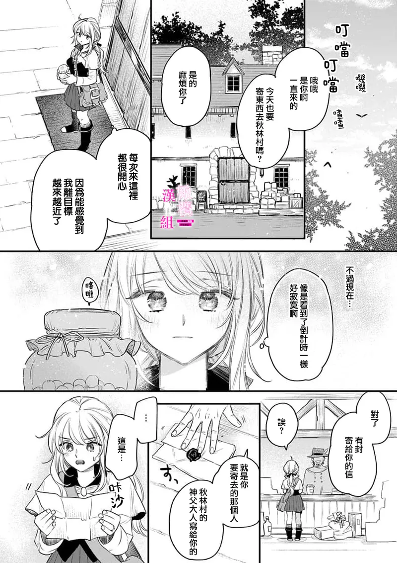 [ENVY]Zettai Ikasareru Ero Trap Dungeon ~Kokou no Kenshi-sama to Watashi no Boukenki~01-12 | 色情陷阱的地下城绝对会让你高潮的～高傲的剑士与我的冒险记～01-12[Chinese] [橄榄汉化组] Page 288
