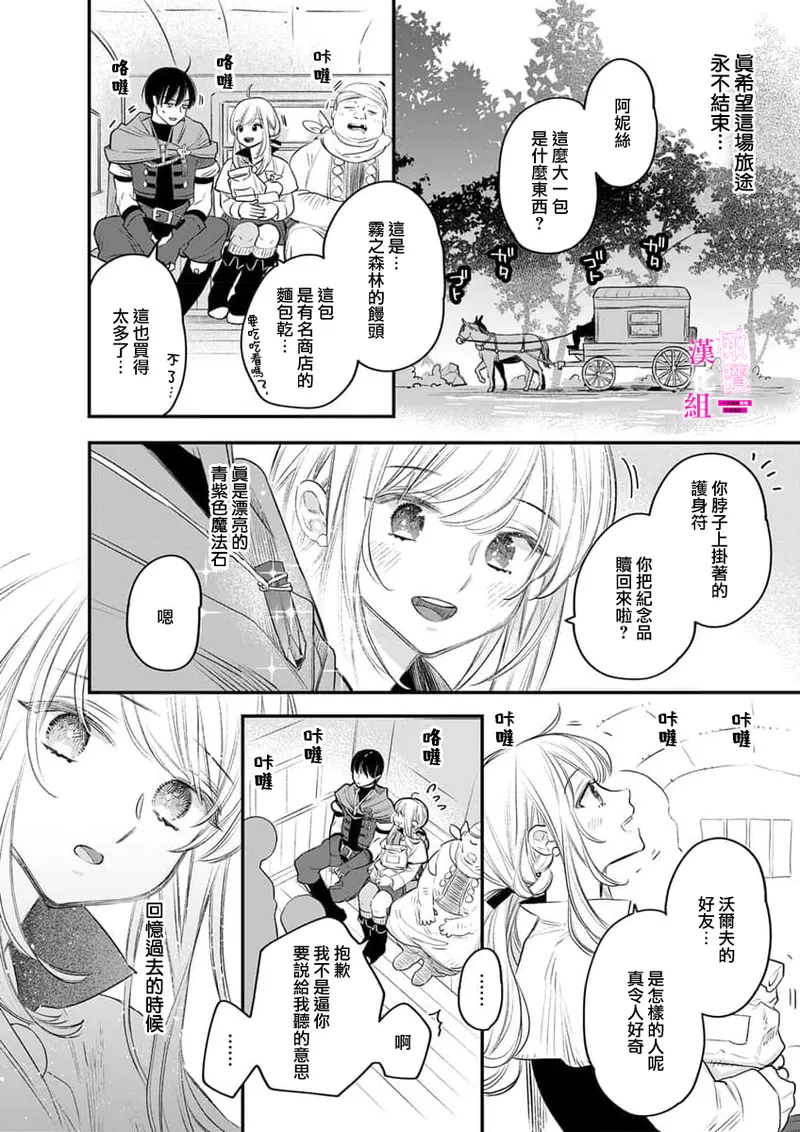 [ENVY]Zettai Ikasareru Ero Trap Dungeon ~Kokou no Kenshi-sama to Watashi no Boukenki~01-12 | 色情陷阱的地下城绝对会让你高潮的～高傲的剑士与我的冒险记～01-12[Chinese] [橄榄汉化组] Page 292