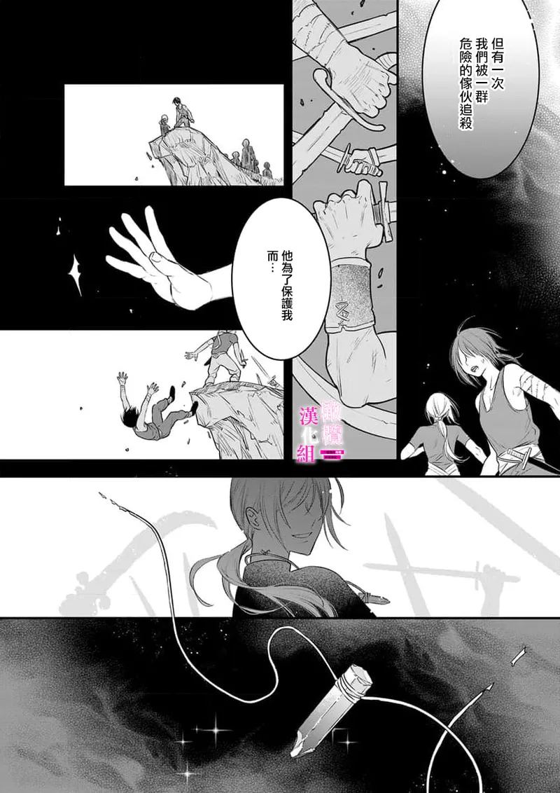[ENVY]Zettai Ikasareru Ero Trap Dungeon ~Kokou no Kenshi-sama to Watashi no Boukenki~01-12 | 色情陷阱的地下城绝对会让你高潮的～高傲的剑士与我的冒险记～01-12[Chinese] [橄榄汉化组] Page 294