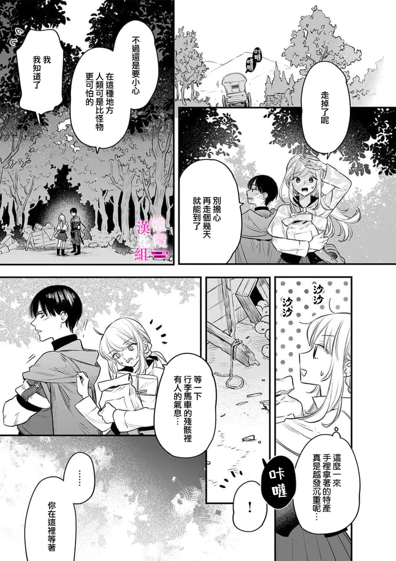 [ENVY]Zettai Ikasareru Ero Trap Dungeon ~Kokou no Kenshi-sama to Watashi no Boukenki~01-12 | 色情陷阱的地下城绝对会让你高潮的～高傲的剑士与我的冒险记～01-12[Chinese] [橄榄汉化组] Page 297