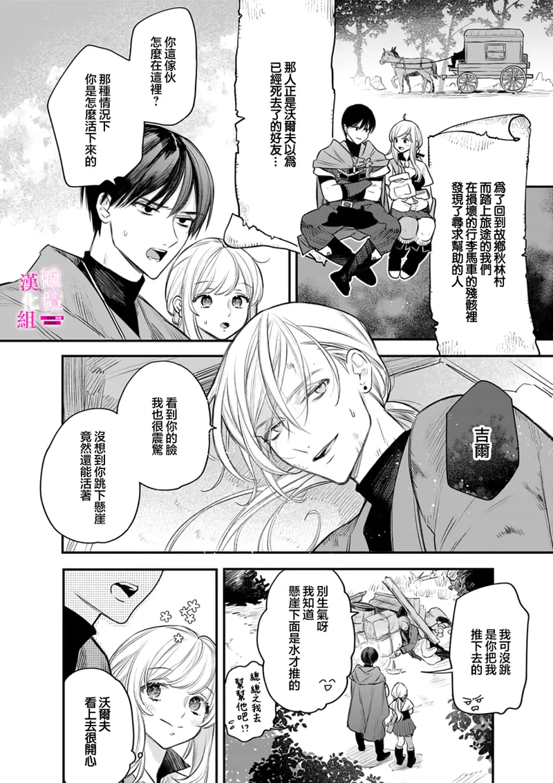 [ENVY]Zettai Ikasareru Ero Trap Dungeon ~Kokou no Kenshi-sama to Watashi no Boukenki~01-12 | 色情陷阱的地下城绝对会让你高潮的～高傲的剑士与我的冒险记～01-12[Chinese] [橄榄汉化组] Page 303