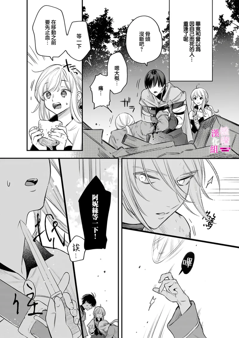 [ENVY]Zettai Ikasareru Ero Trap Dungeon ~Kokou no Kenshi-sama to Watashi no Boukenki~01-12 | 色情陷阱的地下城绝对会让你高潮的～高傲的剑士与我的冒险记～01-12[Chinese] [橄榄汉化组] Page 304