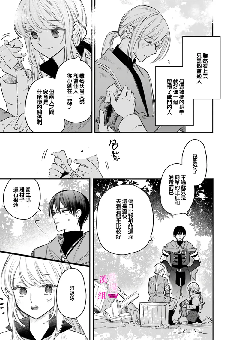 [ENVY]Zettai Ikasareru Ero Trap Dungeon ~Kokou no Kenshi-sama to Watashi no Boukenki~01-12 | 色情陷阱的地下城绝对会让你高潮的～高傲的剑士与我的冒险记～01-12[Chinese] [橄榄汉化组] Page 306