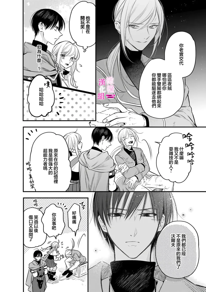 [ENVY]Zettai Ikasareru Ero Trap Dungeon ~Kokou no Kenshi-sama to Watashi no Boukenki~01-12 | 色情陷阱的地下城绝对会让你高潮的～高傲的剑士与我的冒险记～01-12[Chinese] [橄榄汉化组] Page 309