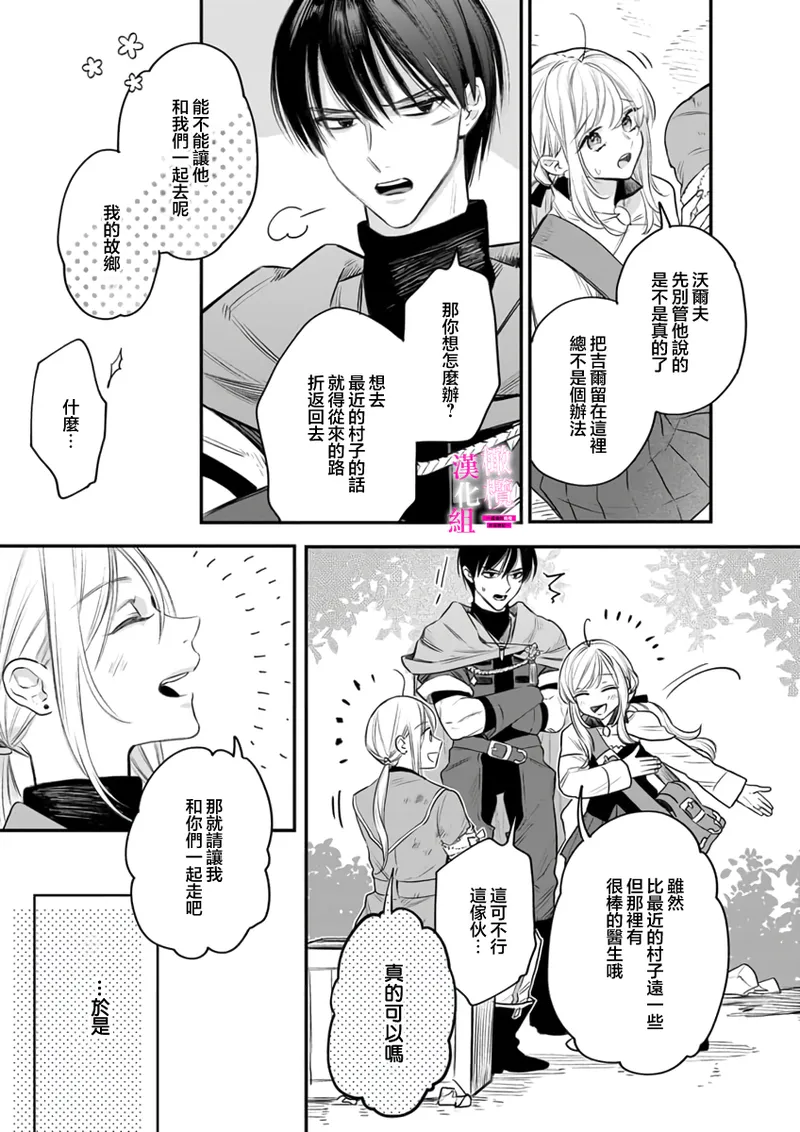 [ENVY]Zettai Ikasareru Ero Trap Dungeon ~Kokou no Kenshi-sama to Watashi no Boukenki~01-12 | 色情陷阱的地下城绝对会让你高潮的～高傲的剑士与我的冒险记～01-12[Chinese] [橄榄汉化组] Page 310