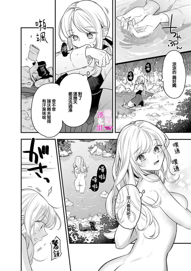 [ENVY]Zettai Ikasareru Ero Trap Dungeon ~Kokou no Kenshi-sama to Watashi no Boukenki~01-12 | 色情陷阱的地下城绝对会让你高潮的～高傲的剑士与我的冒险记～01-12[Chinese] [橄榄汉化组] Page 313