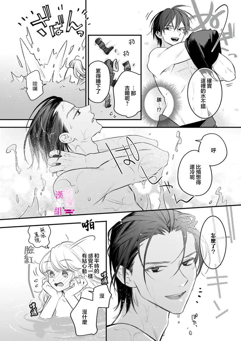[ENVY]Zettai Ikasareru Ero Trap Dungeon ~Kokou no Kenshi-sama to Watashi no Boukenki~01-12 | 色情陷阱的地下城绝对会让你高潮的～高傲的剑士与我的冒险记～01-12[Chinese] [橄榄汉化组] Page 315
