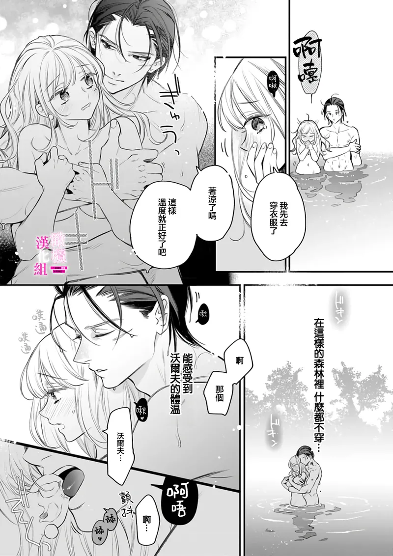 [ENVY]Zettai Ikasareru Ero Trap Dungeon ~Kokou no Kenshi-sama to Watashi no Boukenki~01-12 | 色情陷阱的地下城绝对会让你高潮的～高傲的剑士与我的冒险记～01-12[Chinese] [橄榄汉化组] Page 316