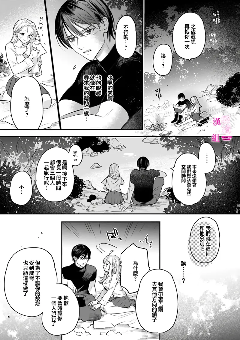 [ENVY]Zettai Ikasareru Ero Trap Dungeon ~Kokou no Kenshi-sama to Watashi no Boukenki~01-12 | 色情陷阱的地下城绝对会让你高潮的～高傲的剑士与我的冒险记～01-12[Chinese] [橄榄汉化组] Page 322