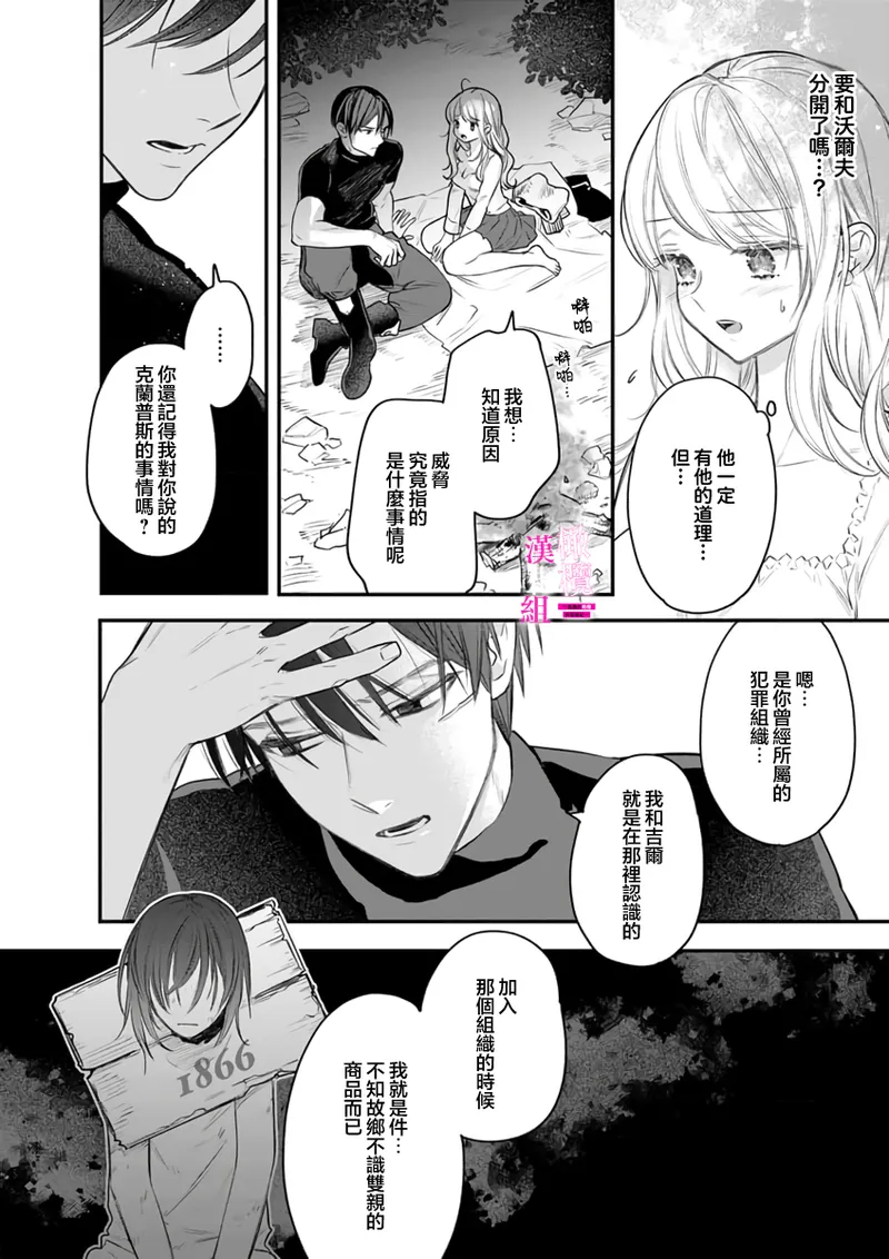 [ENVY]Zettai Ikasareru Ero Trap Dungeon ~Kokou no Kenshi-sama to Watashi no Boukenki~01-12 | 色情陷阱的地下城绝对会让你高潮的～高傲的剑士与我的冒险记～01-12[Chinese] [橄榄汉化组] Page 323