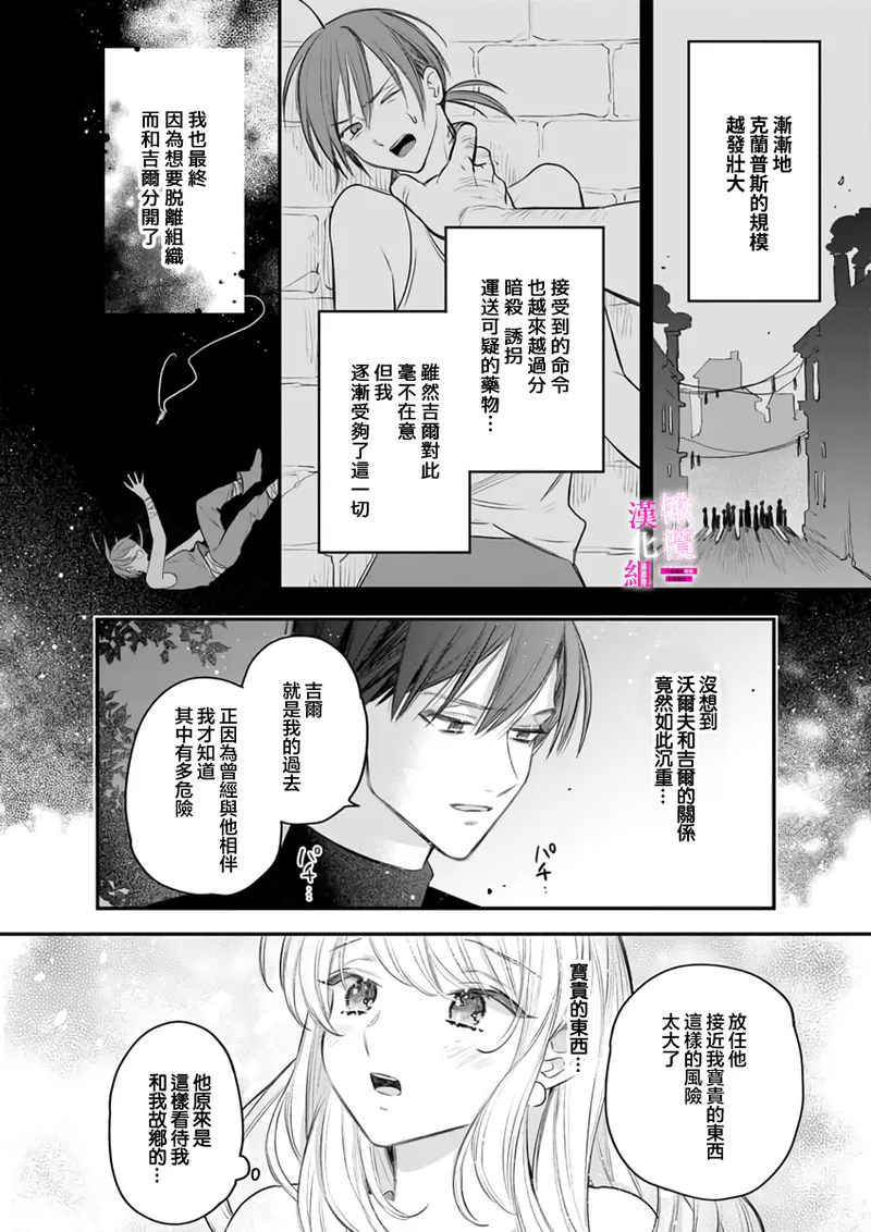 [ENVY]Zettai Ikasareru Ero Trap Dungeon ~Kokou no Kenshi-sama to Watashi no Boukenki~01-12 | 色情陷阱的地下城绝对会让你高潮的～高傲的剑士与我的冒险记～01-12[Chinese] [橄榄汉化组] Page 325