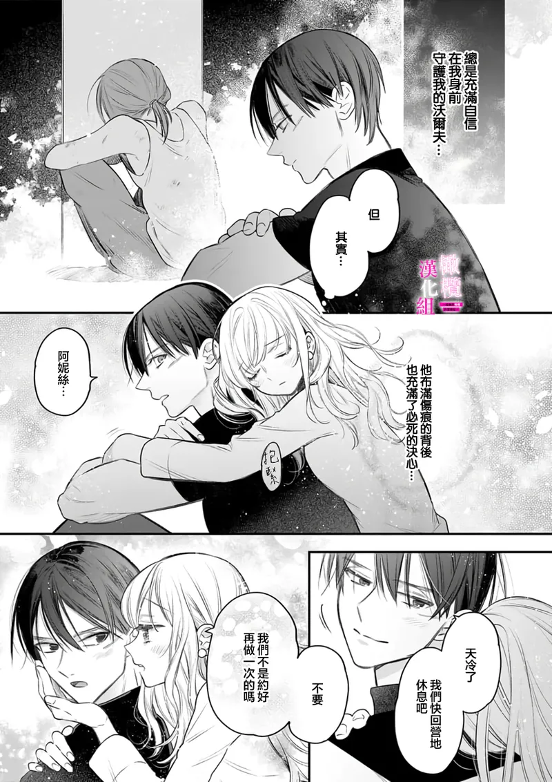 [ENVY]Zettai Ikasareru Ero Trap Dungeon ~Kokou no Kenshi-sama to Watashi no Boukenki~01-12 | 色情陷阱的地下城绝对会让你高潮的～高傲的剑士与我的冒险记～01-12[Chinese] [橄榄汉化组] Page 326