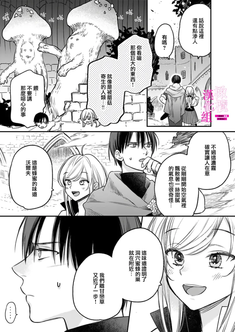[ENVY]Zettai Ikasareru Ero Trap Dungeon ~Kokou no Kenshi-sama to Watashi no Boukenki~01-12 | 色情陷阱的地下城绝对会让你高潮的～高傲的剑士与我的冒险记～01-12[Chinese] [橄榄汉化组] Page 38
