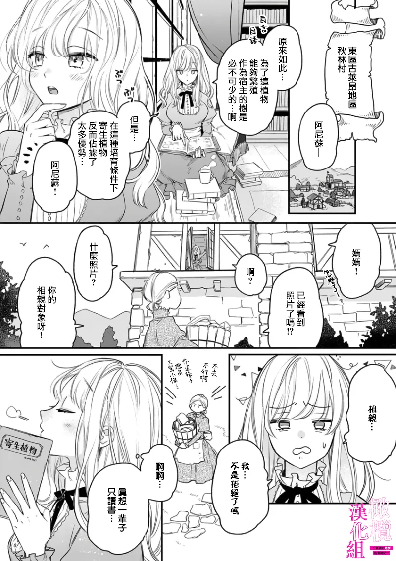 [ENVY]Zettai Ikasareru Ero Trap Dungeon ~Kokou no Kenshi-sama to Watashi no Boukenki~01-12 | 色情陷阱的地下城绝对会让你高潮的～高傲的剑士与我的冒险记～01-12[Chinese] [橄榄汉化组] Page 4