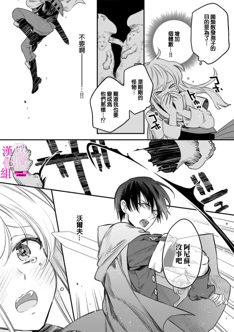 [ENVY]Zettai Ikasareru Ero Trap Dungeon ~Kokou no Kenshi-sama to Watashi no Boukenki~01-12 | 色情陷阱的地下城绝对会让你高潮的～高傲的剑士与我的冒险记～01-12[Chinese] [橄榄汉化组] Page 42