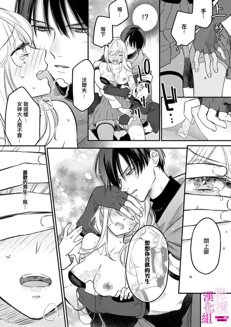 [ENVY]Zettai Ikasareru Ero Trap Dungeon ~Kokou no Kenshi-sama to Watashi no Boukenki~01-12 | 色情陷阱的地下城绝对会让你高潮的～高傲的剑士与我的冒险记～01-12[Chinese] [橄榄汉化组] Page 49