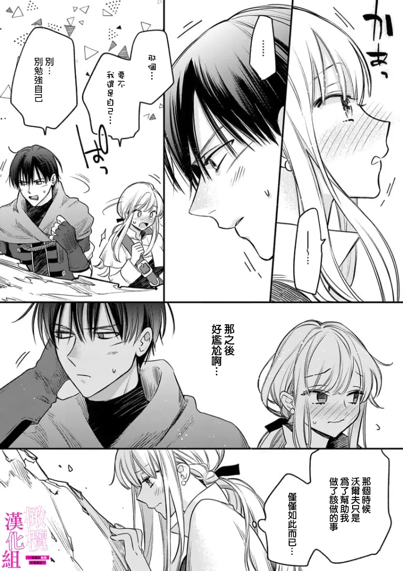 [ENVY]Zettai Ikasareru Ero Trap Dungeon ~Kokou no Kenshi-sama to Watashi no Boukenki~01-12 | 色情陷阱的地下城绝对会让你高潮的～高傲的剑士与我的冒险记～01-12[Chinese] [橄榄汉化组] Page 57