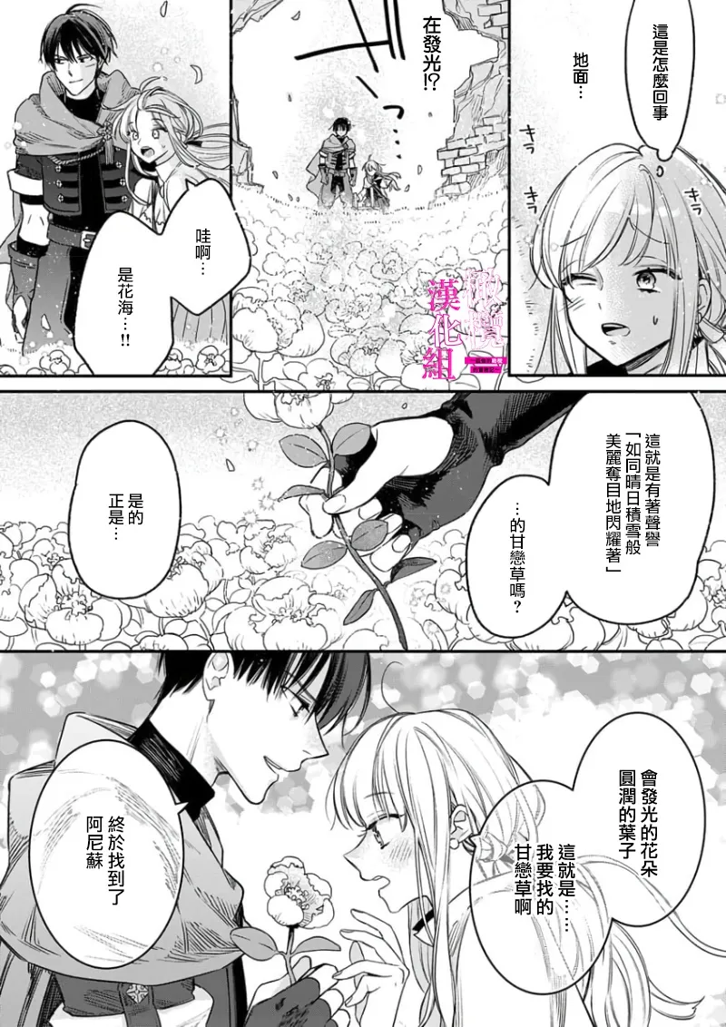 [ENVY]Zettai Ikasareru Ero Trap Dungeon ~Kokou no Kenshi-sama to Watashi no Boukenki~01-12 | 色情陷阱的地下城绝对会让你高潮的～高傲的剑士与我的冒险记～01-12[Chinese] [橄榄汉化组] Page 59