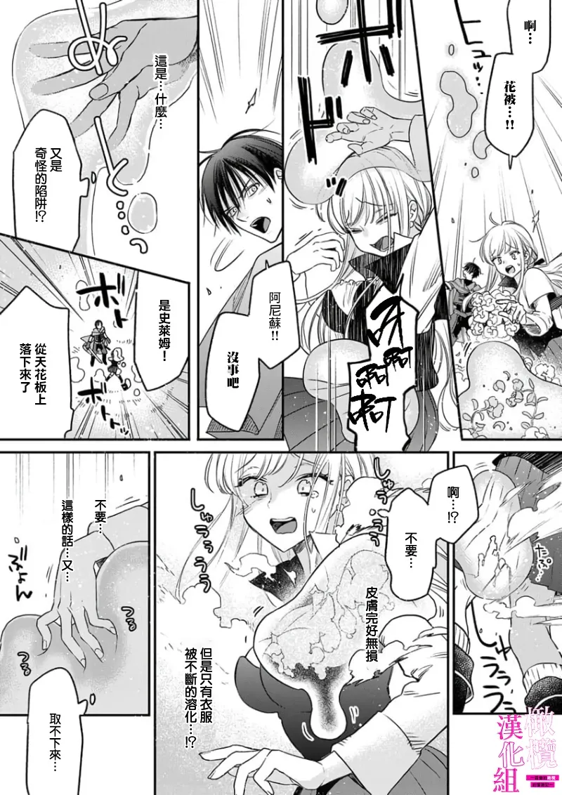 [ENVY]Zettai Ikasareru Ero Trap Dungeon ~Kokou no Kenshi-sama to Watashi no Boukenki~01-12 | 色情陷阱的地下城绝对会让你高潮的～高傲的剑士与我的冒险记～01-12[Chinese] [橄榄汉化组] Page 62