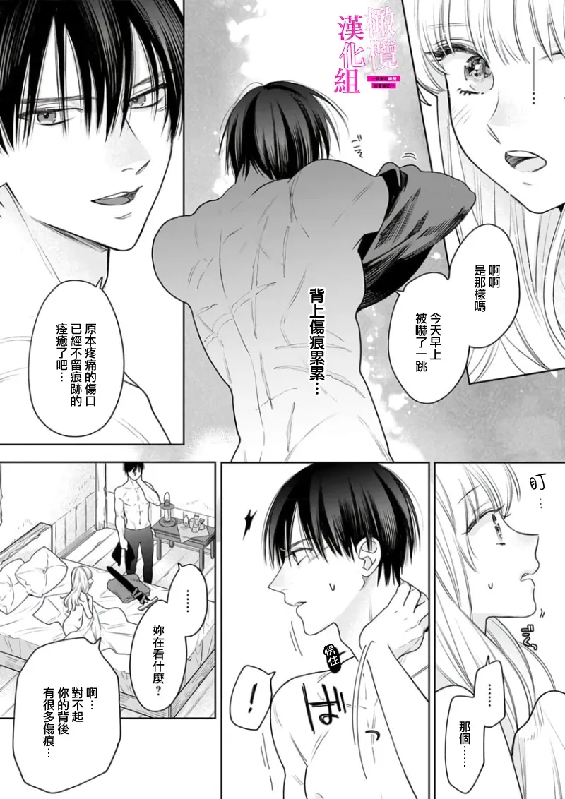 [ENVY]Zettai Ikasareru Ero Trap Dungeon ~Kokou no Kenshi-sama to Watashi no Boukenki~01-12 | 色情陷阱的地下城绝对会让你高潮的～高傲的剑士与我的冒险记～01-12[Chinese] [橄榄汉化组] Page 90