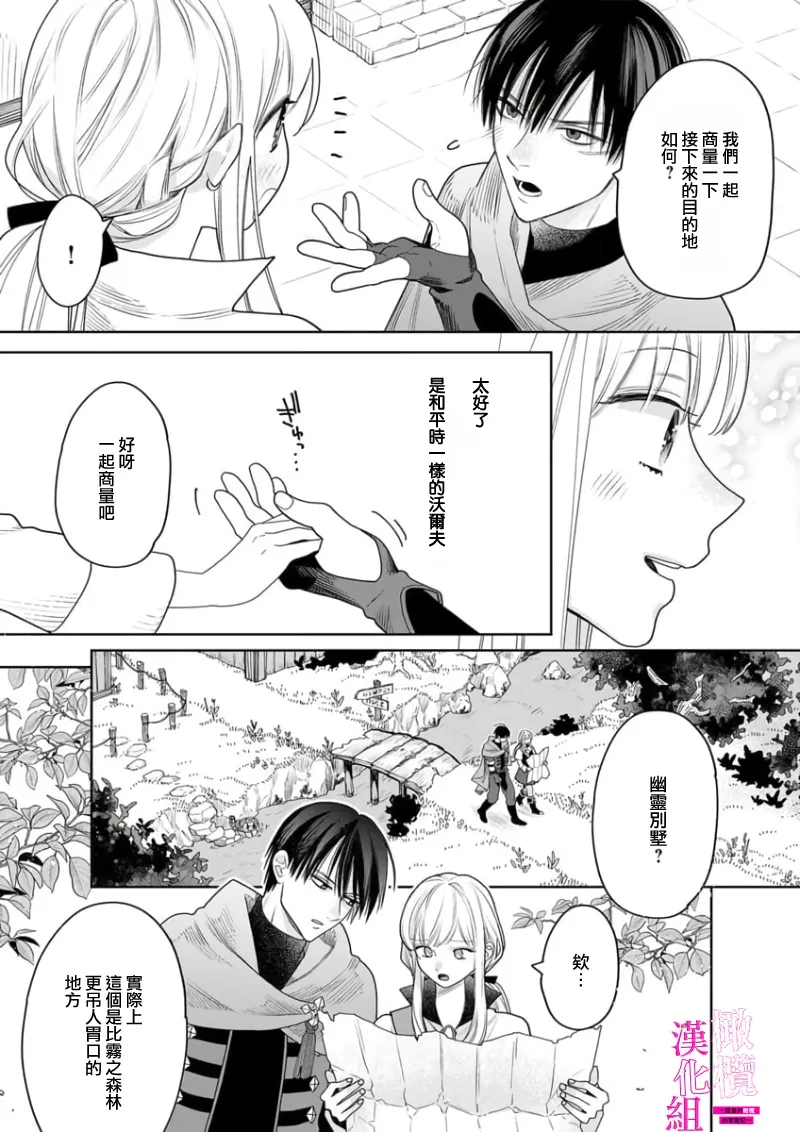 [ENVY]Zettai Ikasareru Ero Trap Dungeon ~Kokou no Kenshi-sama to Watashi no Boukenki~01-12 | 色情陷阱的地下城绝对会让你高潮的～高傲的剑士与我的冒险记～01-12[Chinese] [橄榄汉化组] Page 93