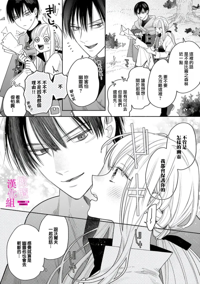 [ENVY]Zettai Ikasareru Ero Trap Dungeon ~Kokou no Kenshi-sama to Watashi no Boukenki~01-12 | 色情陷阱的地下城绝对会让你高潮的～高傲的剑士与我的冒险记～01-12[Chinese] [橄榄汉化组] Page 94