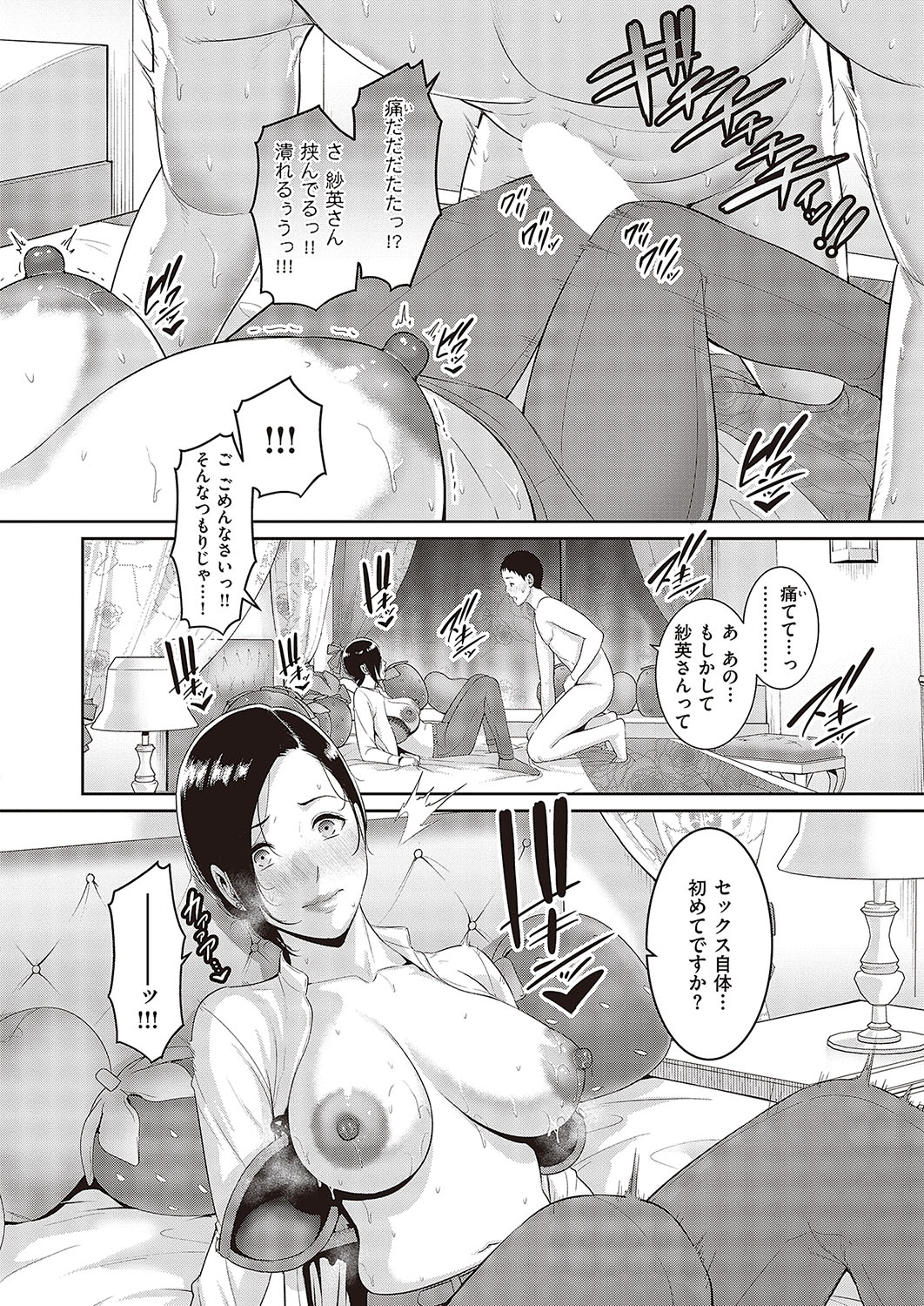 [Gonza]Tanetsuke Matching Appli Cap.1-4 Page 10