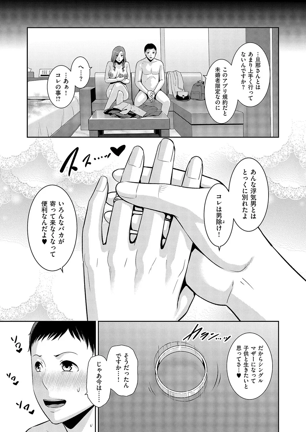 [Gonza]Tanetsuke Matching Appli Cap.1-4 Page 127