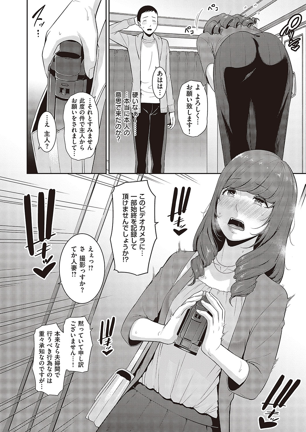 [Gonza]Tanetsuke Matching Appli Cap.1-4 Page 36