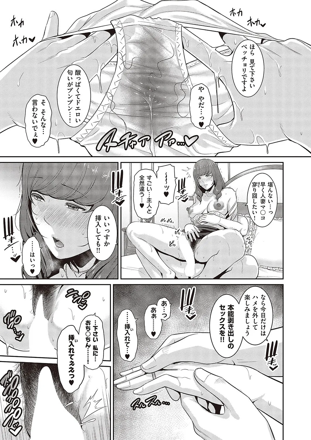 [Gonza]Tanetsuke Matching Appli Cap.1-4 Page 45