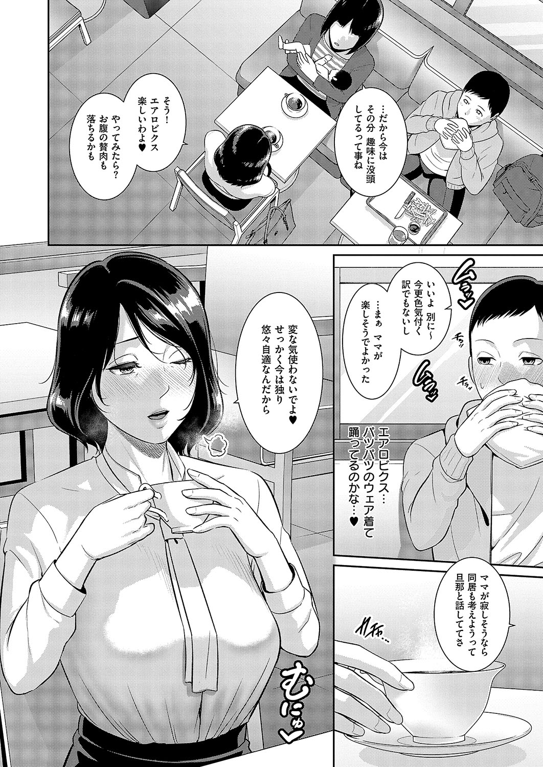 [Gonza]Tanetsuke Matching Appli Cap.1-4 Page 68