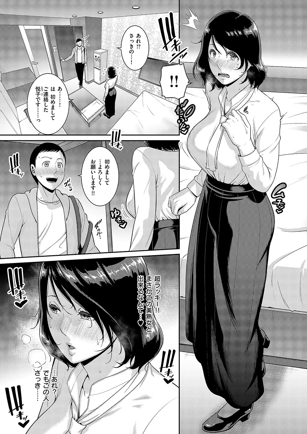 [Gonza]Tanetsuke Matching Appli Cap.1-4 Page 71