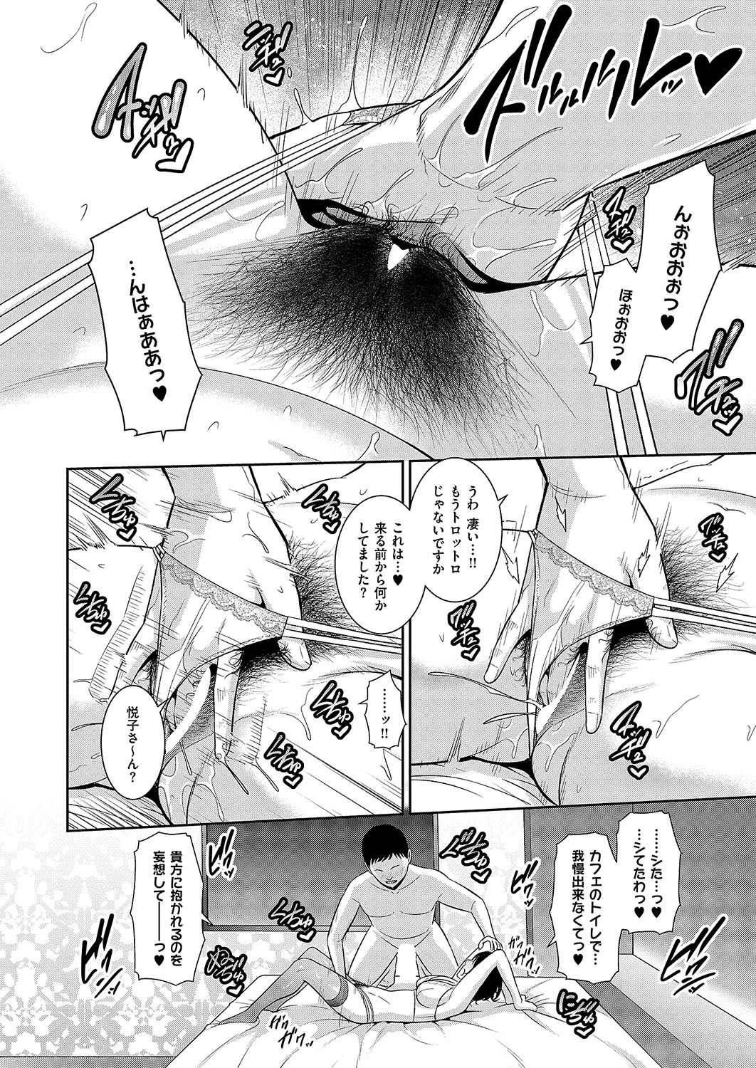 [Gonza]Tanetsuke Matching Appli Cap.1-4 Page 76