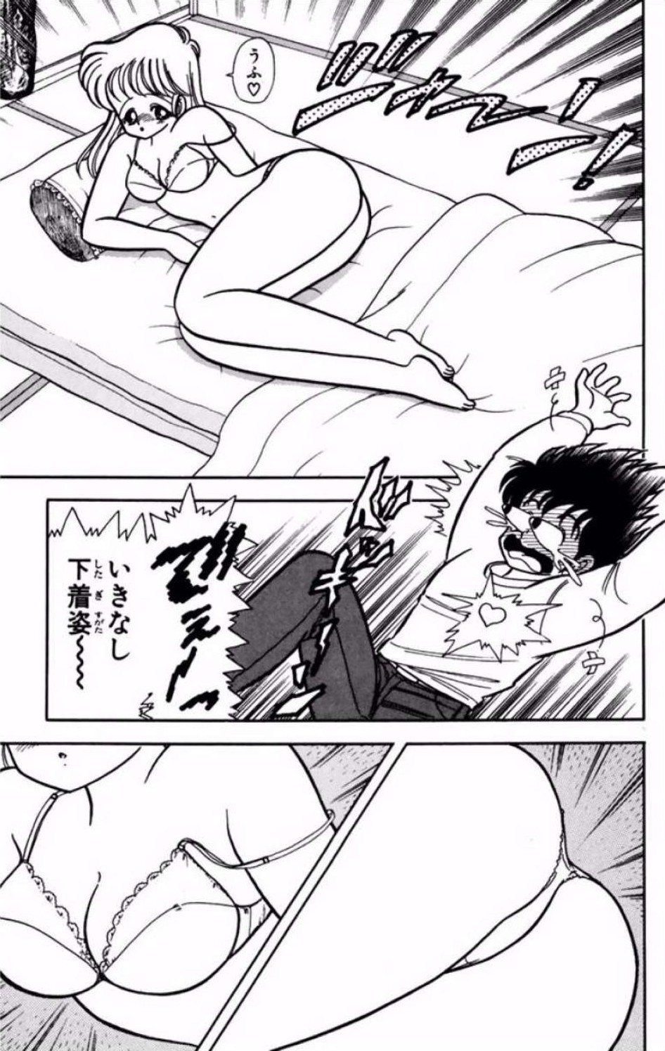 [Kamimura Sumiko]Ikenai! Luna-sensei 1[Digital] Page 102