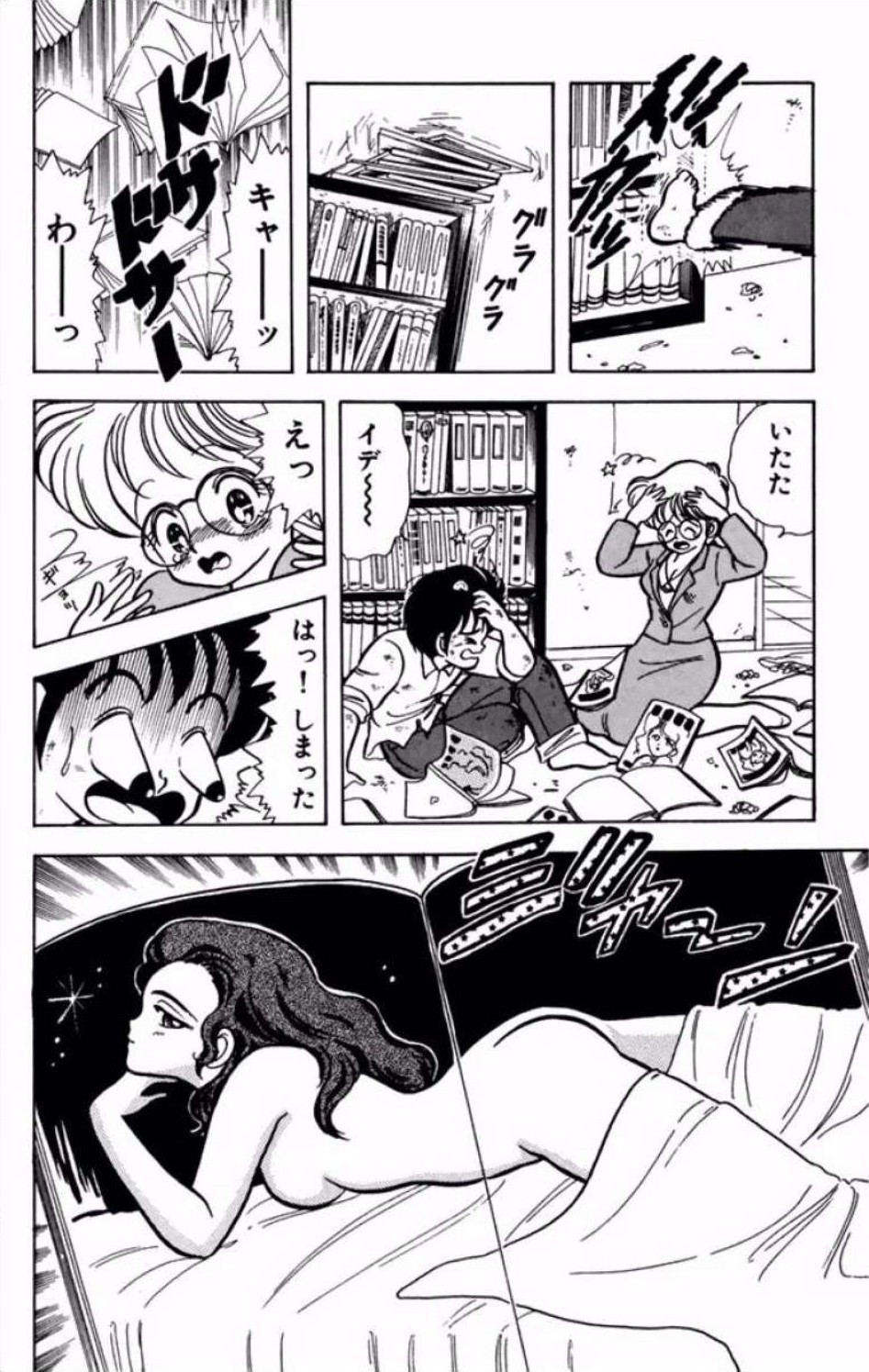 [Kamimura Sumiko]Ikenai! Luna-sensei 1[Digital] Page 11