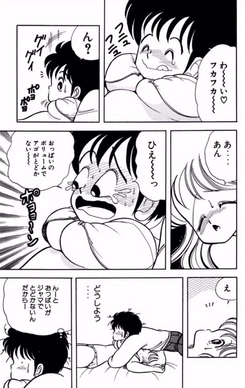[Kamimura Sumiko]Ikenai! Luna-sensei 1[Digital] Page 110