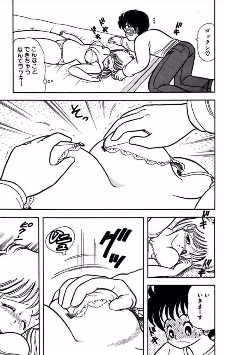 [Kamimura Sumiko]Ikenai! Luna-sensei 1[Digital] Page 112
