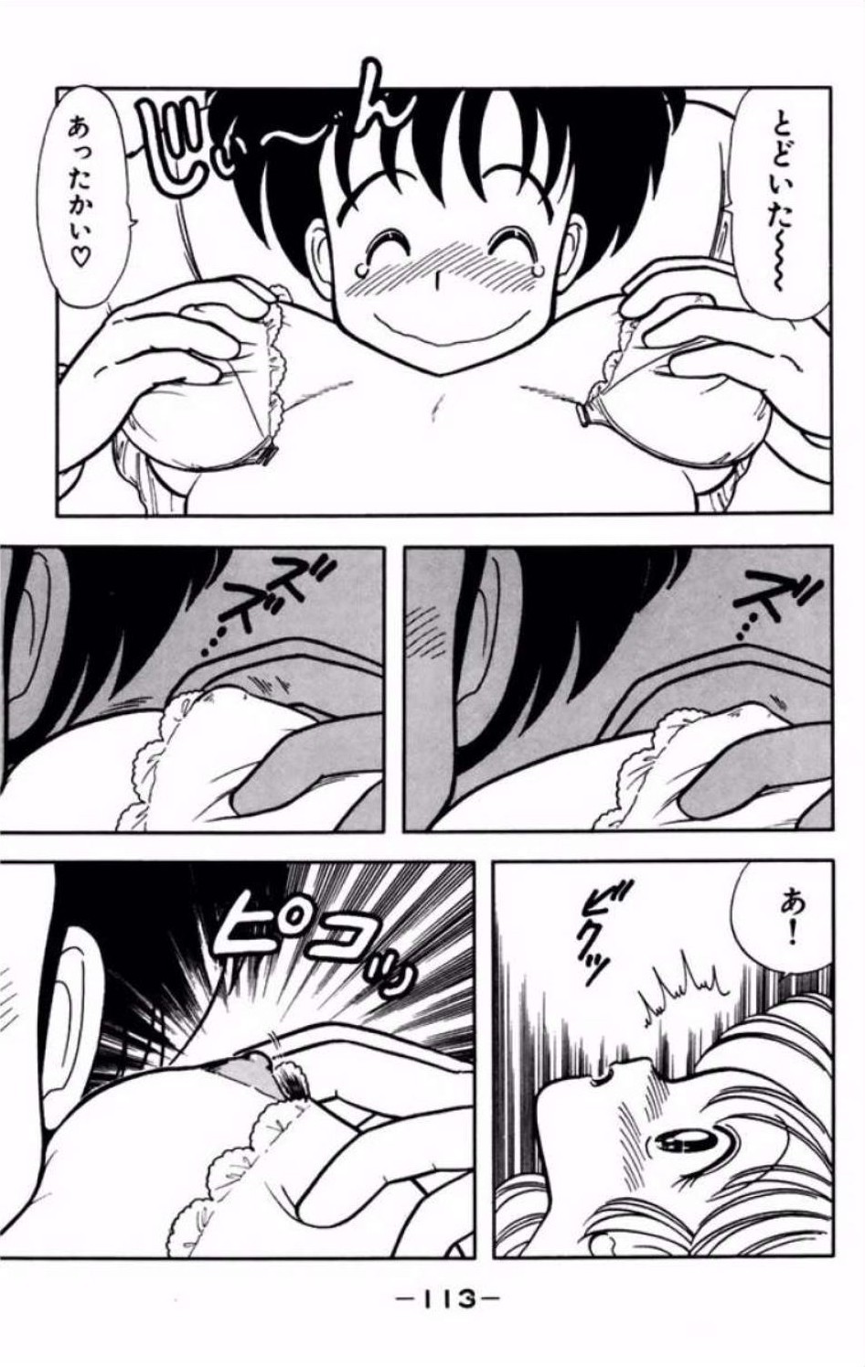 [Kamimura Sumiko]Ikenai! Luna-sensei 1[Digital] Page 114