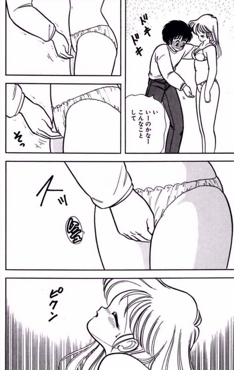 [Kamimura Sumiko]Ikenai! Luna-sensei 1[Digital] Page 119